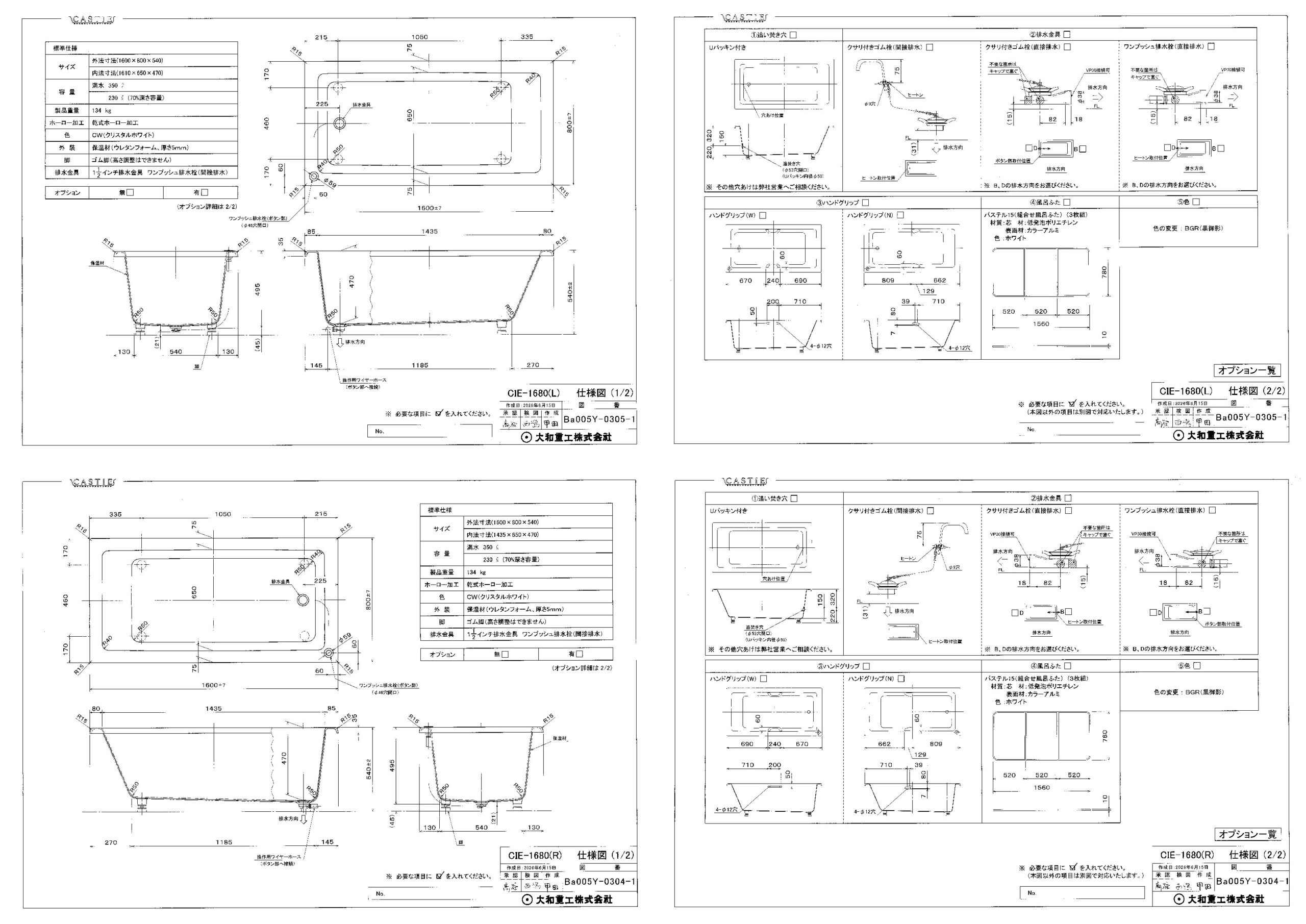 CIE-1680-pdf