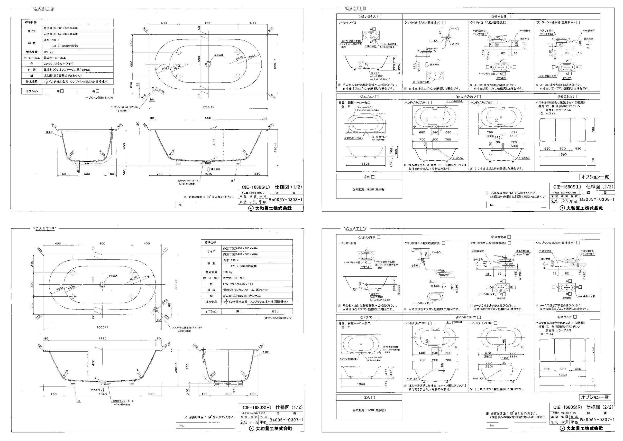 CIE-1680S-pdf