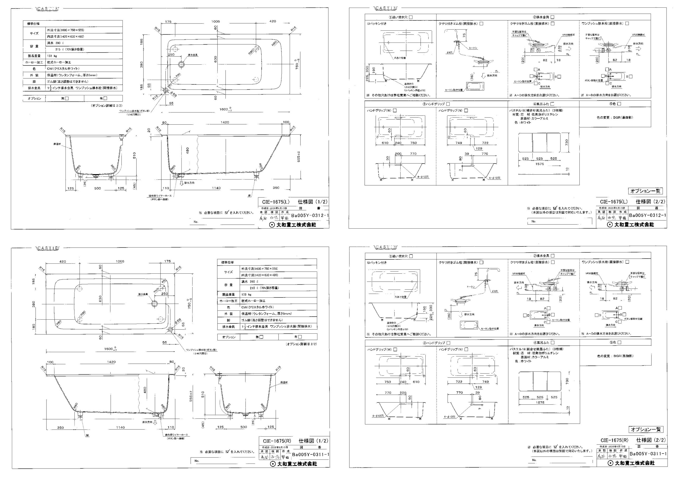 CIE-1675-pdf