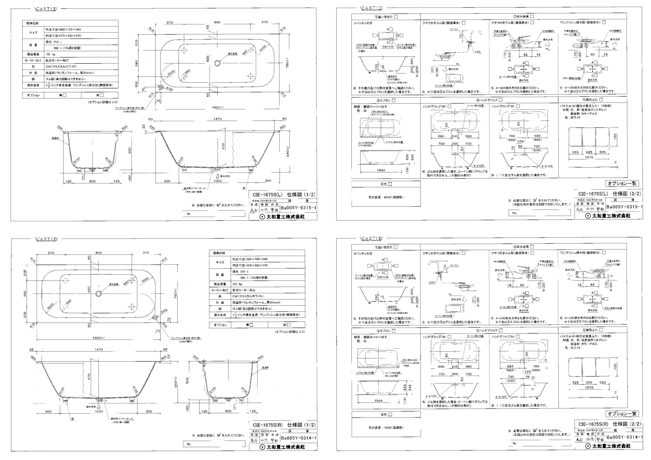CIE-1675S-pdf