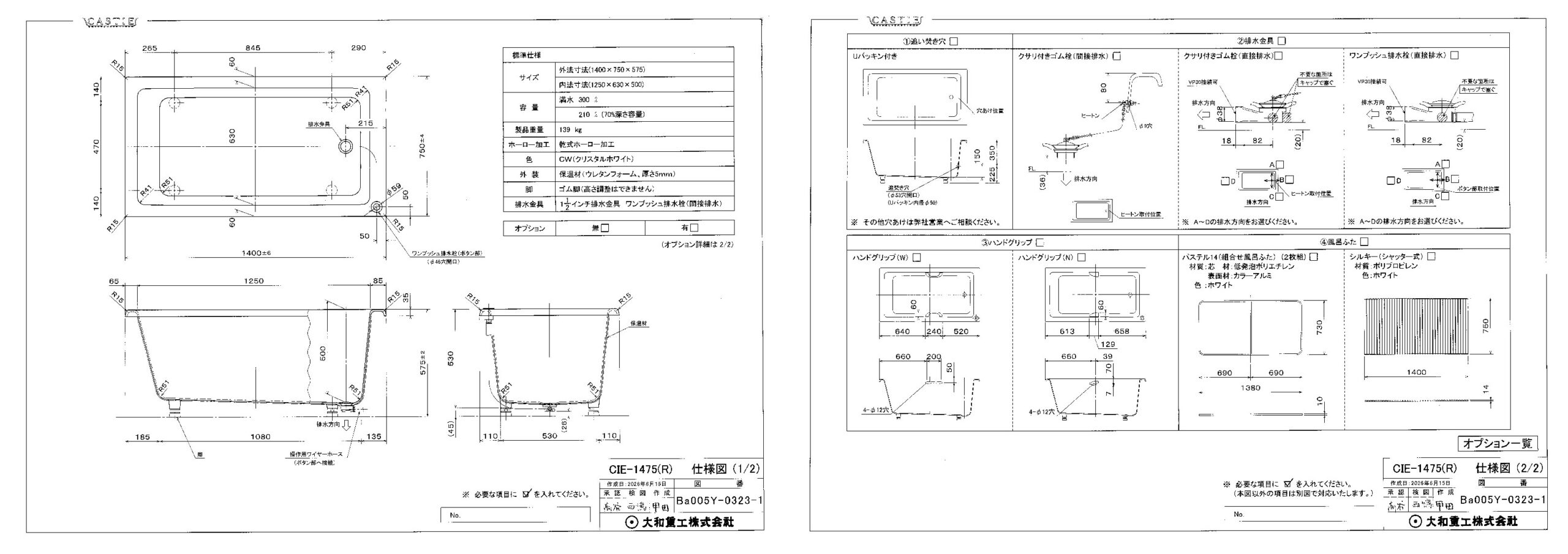 CIE-1475-pdf