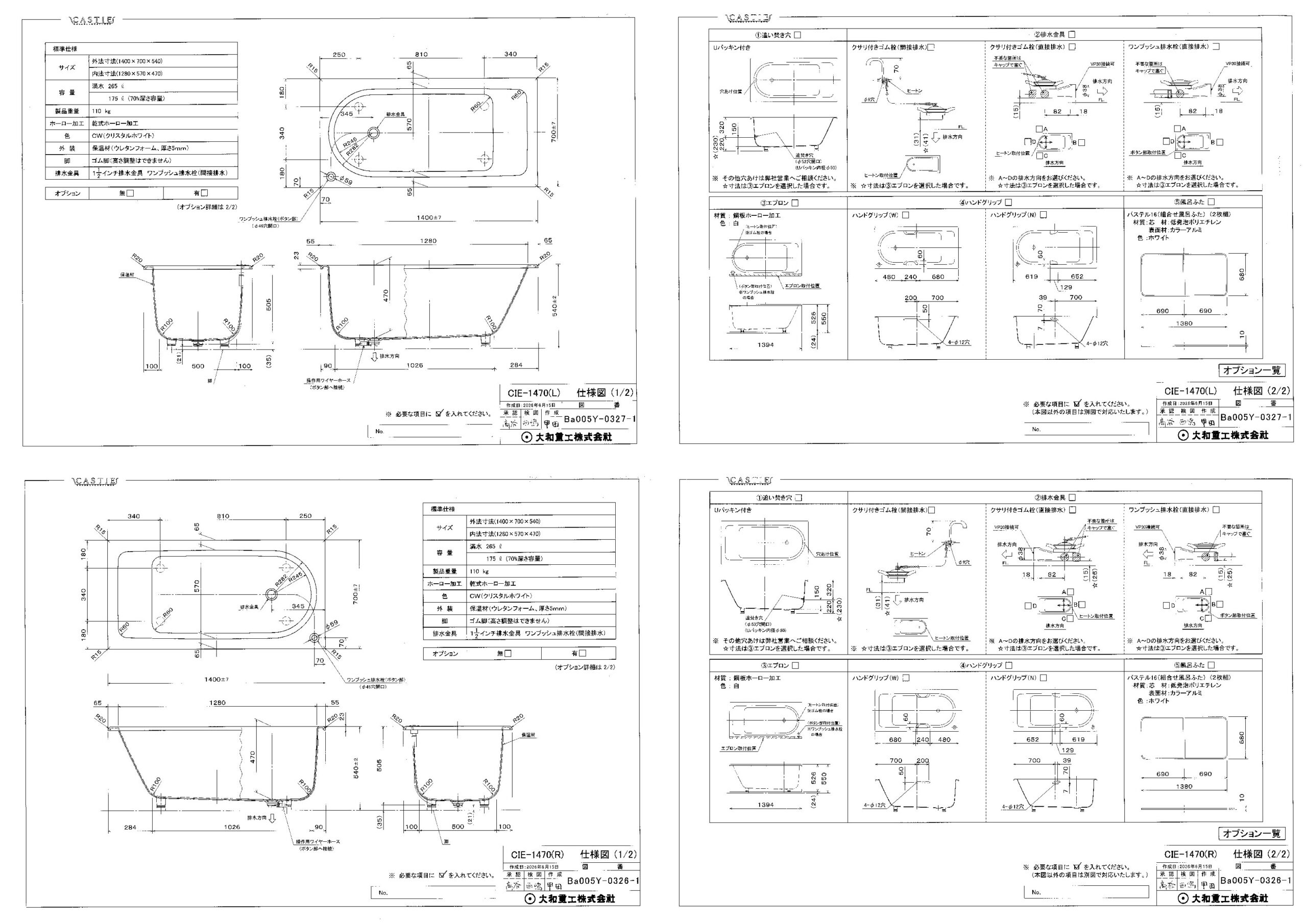 CIE-1470-pdf