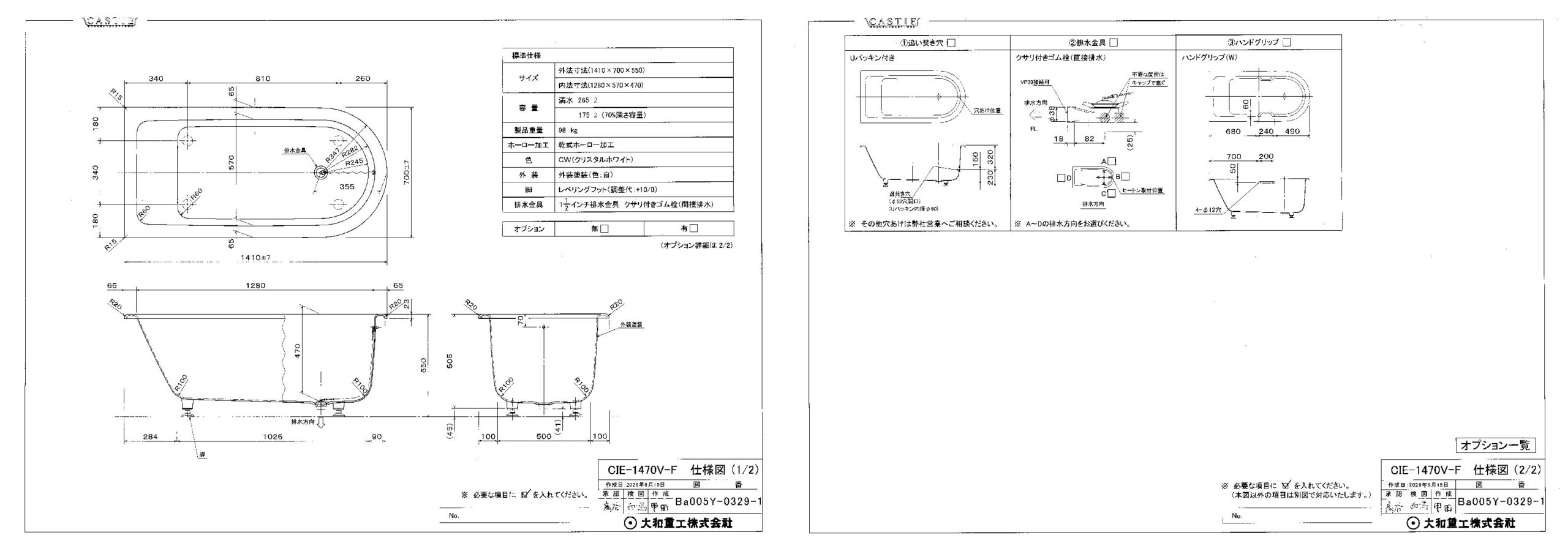 CIE-1470V-F-pdf