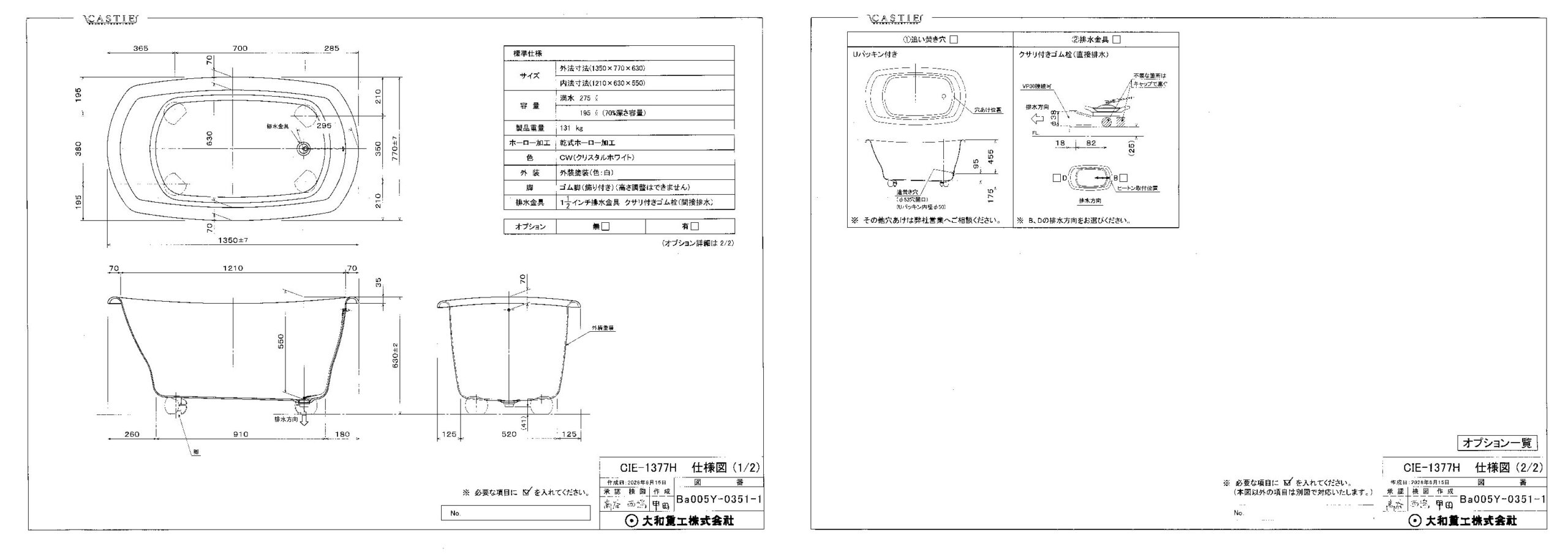 CIE-1377H-pdf