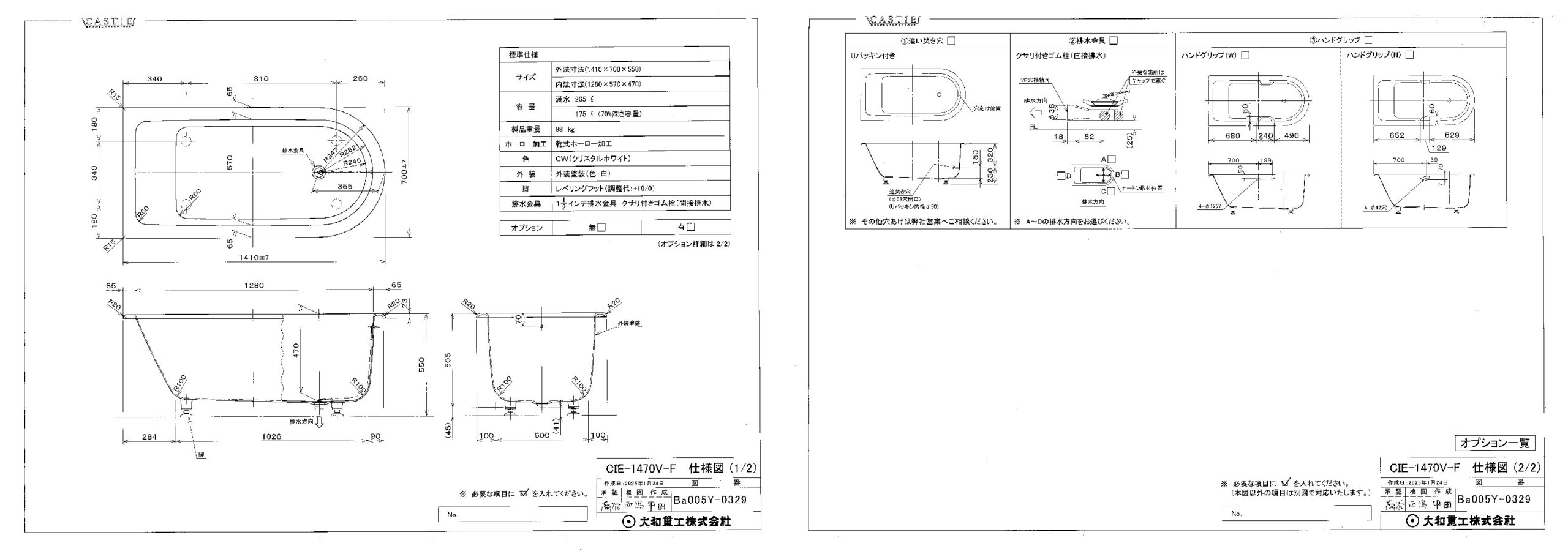 CIE-1470V-F-pdf